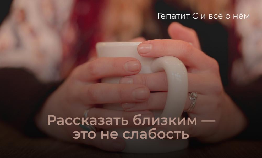 Гепатит С